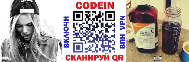 Кодеин напиток Lean (лин)  Мураши 