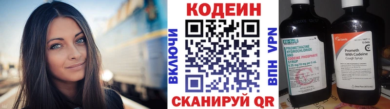 Codein напиток Lean (лин) Мураши