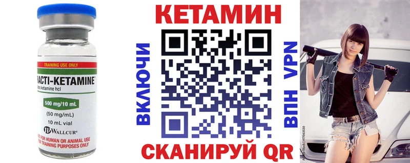 КЕТАМИН VHQ  Мураши 