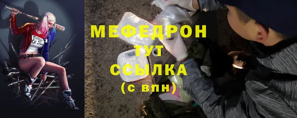 мяу мяу кристалл Арсеньев