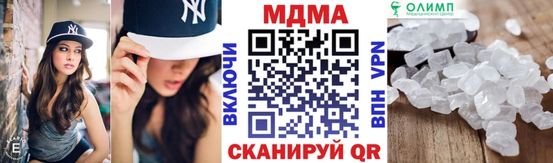 MDMA кристаллы  Мураши 